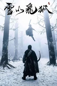 دانلود فیلم شمشیرزن پرنده The Flying Swordsman 2022 با دوبله فارسی