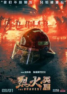 دانلود فیلم شجاع ترین The Bravest 2019 دوبله فارسی