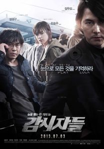 دانلود فیلم چشم های سرد Cold Eyes 2013 با دوبله فارسی