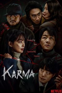 دانلود سریال کارما Karma