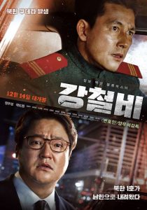دانلود فیلم باران فولادی Steel Rain 2017