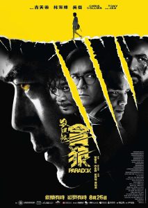 دانلود فیلم پارادوکس Paradox 2017 با دوبله فارسی