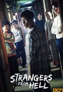 دانلود سریال غریبه هایی از جهنم Strangers From Hell