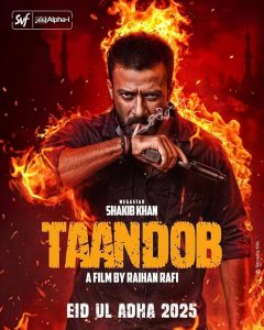 دانلود فیلم تائندوب Taandob 2025