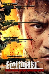 دانلود فیلم اسکیپ‌تریس Skiptrace 2024