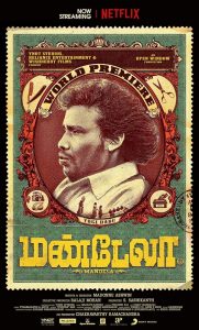 دانلود فیلم ماندلا Mandela 2021