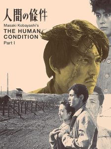 دانلود فیلم وضعیت بشری 1: عشق بزرگتری نیست The Human Condition I: No Greater Love 1959