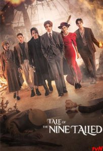 دانلود سریال افسانه روباه نه دم Tale of the Nine Tailed