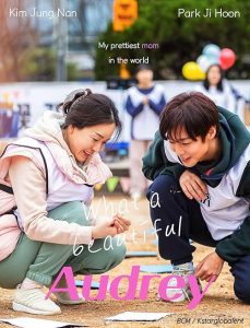 دانلود فیلم آدری زیبا Audrey (Beautiful Audrey) 2024