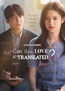 دانلود سریال میشه این عشق رو معنی کرد؟ Can This Love Be Translated