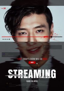 دانلود فیلم پخش زنده Streaming 2025