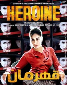 دانلود فیلم قهرمان Heroine 2012 با دوبله فارسی