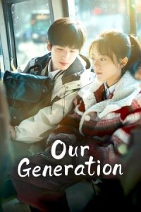 دانلود سریال نسل ما Our Generation