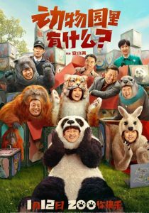 دانلود فیلم برای ماجراجویی دنبال خرس برو Follow Bear to Adventure 2024