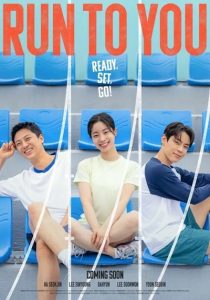 دانلود فیلم دویدن برای تو Run to You 2025