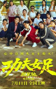 دانلود فیلم فوتبال کونگ فو Kung Fu Soccer 2026