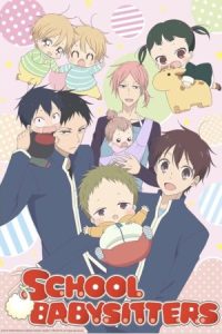 دانلود انیمه پرستاران بچه مدرسه School Babysitters