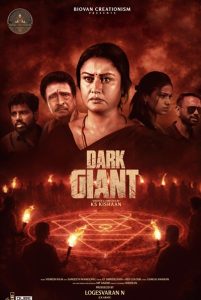 دانلود فیلم غول تاریک Dark Giant 2026