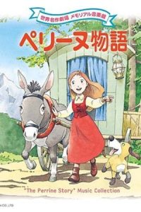 دانلود انیمه باخانمان The Story of Perrine دوبله فارسی