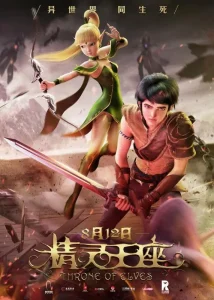 دانلود انیمیشن تاج و تخت الف ها Throne of Elves 2016 دوبله فارسی